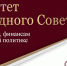 Депутаты обсудили законопроект о господдержке социального предпринимательства - Народный Совет ДНР