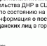 Анна Долгарева: Авдеевка в донецких сводках значится уже как город ДНР - DNR-News.Ru