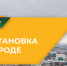 Ситуация по городу на 08:30 16.02.2024 - DNR-News.Ru