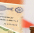 Обналичивание материнского капитала – уголовно наказуемое преступление - DNR-News.Ru