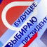 В Республике проходит конкурс «Я выбираю будущее – я выбираю президента!» - DNR-News.Ru