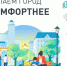 О проекте «Формирование комфортно-городской среды» - DNR-News.Ru