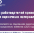 Приглашаем представителей организаций-работодателей принять участие в разработке оценочных материалов для проведения демонстрационного экзамена в 2025 году - Минобрнауки ДНР