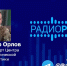 Военный эксперт Владимир Орлов: "Линию фронта от Донецка необходимо отодвинуть на 50-70 километров - Donetsk-News.Ru