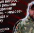 Мнение: «Главный вопрос, который решило освобождение Авдеевки, – недоверие Запада к киевскому режиму» – Виталий Киселев - DNR-News.Ru