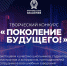 «Поколение будущего» под девизом «Россия — это МЫ!» - DNR-Pravda.Ru