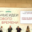 Новые регионы активно участвуют в федеральном проекте «Формирование комфортной городской среды» - DNR-Pravda.Ru