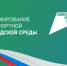 В ДНР можно будет проголосовать за объект для благоустройства в вашем городе - Donetsk-News.Ru