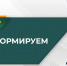 По результатам вчерашнего мониторинга муниципальных групп по выявлению проблемных участков по территории города определили фронт работы на сегодня: - DNR-News.Ru