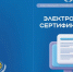 Технические средства реабилитации участникам СВО: преимущества электронного сертификата - DNR-Pravda.Ru