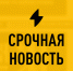 Украинская ракета влетела прямо в квартиру девятиэтажки в Донецке. Есть пострадавшие - Donetsk-News.Ru