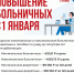 С 1 января 2024 года выросли размеры больничных, декретных выплат, а также пособия по уходу за детьми до полутора лет для работающих мам - Donetsk-News.Ru