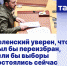 Зеленский уверен, что был бы переизбран, если бы выборы состоялись сейчас - DNR-News.Ru