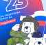 Дорогие защитники Отечества! - Donetsk-News.Ru