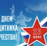 Лариса Толстыкина: Дорогие друзья! Сердечно поздравляю с праздником воинской доблести, чести, верности и патриотизма – Днем защитника Отечества! - DNR-News.Ru
