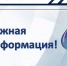 Вниманию жителей города Енакиево - DNR-News.Ru