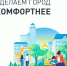 Комментарий директора МУП «Управляющая компания города Горловка» Светланы Викторовны Евсеенко об участии города в государственной программе «Формирование современной городской среды» - DNR-News.Ru