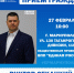 Личные приёмы граждан проведут депутаты Мариупольского городского совета - DNR-News.Ru