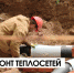 Вниманию жителей города! - DNR-News.Ru