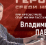 Иван Адамец: Народный проект «Герои среди нас» рассказывает о трудовых подвигах земляков, которые под обстрелами, в экстремальных условиях каждый день выполняют свой профессиональный долг - Donetsk-News.Ru