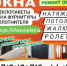 Окна/Балконы/Лоджии. Двери: - DNR-News.Ru