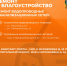 Александр Шатов: Сводка ЖКХ (ремонт и благоустройство) на 27 февраля - DNR-News.Ru