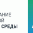 Алексей Кулемзин: В Калининском районе Донецка продолжаются работы по реконструкции сквера «Строитель», которые проходят в рамках реализации Федерального проекта «Формирование комфортной городской среды» - DNR-News.Ru