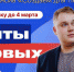 До окончания подачи заявок на конкурс Гранты Первых остаётся неделя - DNR-News.Ru
