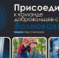 Стать добровольцем-спасателем ВСКС - DNR-News.Ru