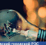 Енакиевский городской РЭС информирует! - DNR-News.Ru
