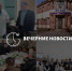 Главные новости в Донецке на этот час - что происходит в городе и республике: - Donetsk-News.Ru