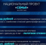 «Поддержка семей с детьми — наш фундаментальный выбор» — В. Путин - DNR-Pravda.Ru