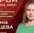 ПЕРЦЕВА Карина Игоревна - DNR-News.Ru
