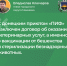 Итоги прямой линии главы муниципального образования городского округа Макеевка Владислава Ключарова: о регулировании численности безнадзорных собак - DNR-News.Ru