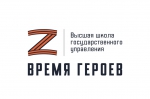Начал работу сайт кадровой программы «Время героев» для ветеранов и участников СВО