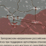 WarGonzo: Фронтовая сводка на утро 02.03.2024 - DNR-News.Ru