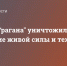 Расчет "Урагана" уничтожил скопление живой силы и техники ВСУ - DNR-News.Ru