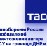 Минобороны России сообщило об уничтожении ангара ВСУ на границе ДНР и Запорожской области - Donetsk-News.Ru