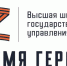 Стартовал прием заявок на образовательную программу для военнослужащих и ветеранов СВО «Время героев», анонсированную в ходе послания Президента РФ к Федеральному Собранию - DNR-News.Ru