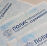 Как подать заявление на полис ОМС - DNR-News.Ru