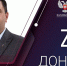 Сергей Ярош в программе «За Донбасс» от 01.03.2024 - Народный Совет ДНР