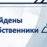 В связи с выявлением собственников недвижимых вещей, ранее опубликованных на официальном сайте, администрация города Енакиево прекращает работу по сбору документов для постановки недвижимых вещей на учет в качестве бесхозяйных, расположенных по адресам: - DNR-News.Ru