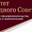 Депутаты обсудили вопросы усовершенствования законодательства по территориям опережающего развития - DNR-News.Ru
