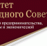 Депутаты обсудили вопросы усовершенствования законодательства по территориям опережающего развития - DNR-News.Ru