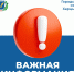 Межрайонная ИФНС России № 4 по Донецкой Народной Республике сообщает: - DNR-News.Ru
