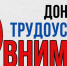 Алексей Кулемзин: Предприятие «Донэлектроавтотранс» проводит набор учащихся по специальностям «Водитель трамвая» и «Водитель троллейбуса» - DNR-News.Ru