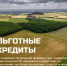 «Народный фермер» поддерживает аграриев ДНР в получении льготных кредитов - DNR-News.Ru