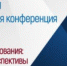 II Всероссийская электронная научно-практическая конференция  «Качество естественно-математического образования: проблемы, реалии, перспективы» - Минобрнауки ДНР
