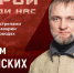 ШУМСКИХ Артём Станиславович - Электрогазосварщик 5 разряда Филиал «Макеевское ПУВКХ» «ВОДАДОНБАССА» - DNR-News.Ru