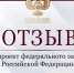 Народный Совет рассмотрел проекты федеральных законов - Народный Совет ДНР